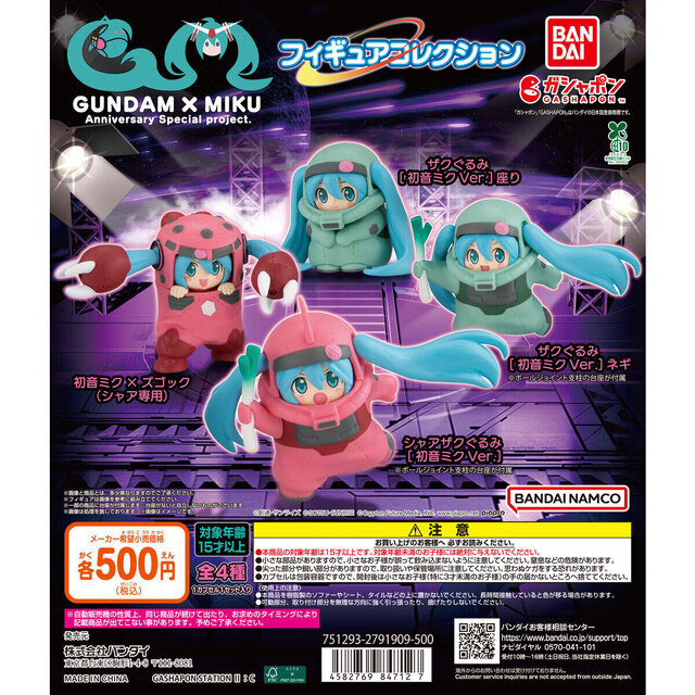 シャアザクぐるみ着た「初音ミク」が反則級の可愛さ！「45周年ガンダム」コラボイラストがガシャポンでフィギュア化