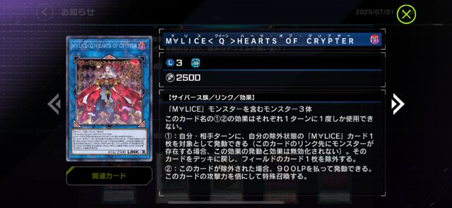 『遊戯王 マスターデュエル』新パックで「M∀LICE」参戦！「B・F」や「天威」にも新カードが追加