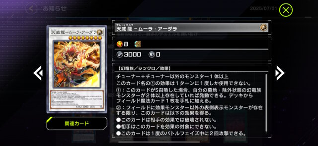 『遊戯王 マスターデュエル』新パックで「M∀LICE」参戦！「B・F」や「天威」にも新カードが追加