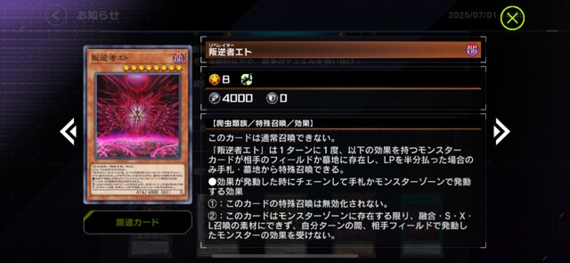 『遊戯王 マスターデュエル』新パックで「M∀LICE」参戦！「B・F」や「天威」にも新カードが追加