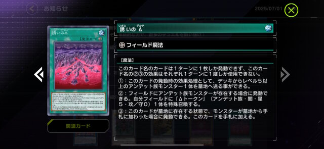 『遊戯王 マスターデュエル』新パックで「M∀LICE」参戦！「B・F」や「天威」にも新カードが追加