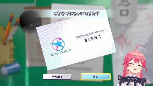 さくらみこ初プロデュースのアイドルグループ「ホロレジ0期生」が初の武道館ライブを開催！～ゲーム実況配信のもようをライブレポート風記事にしてみた～【シャインポスト Be Your アイドル！】