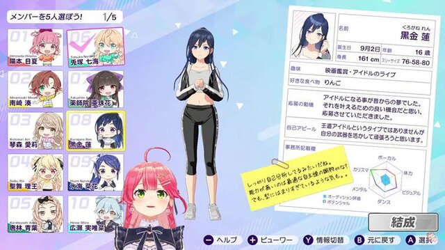 さくらみこ初プロデュースのアイドルグループ「ホロレジ0期生」が初の武道館ライブを開催！～ゲーム実況配信のもようをライブレポート風記事にしてみた～【シャインポスト Be Your アイドル！】