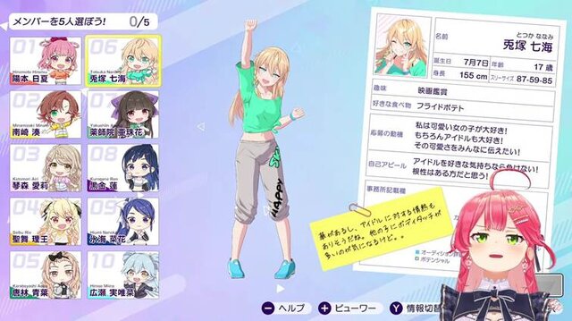 さくらみこ初プロデュースのアイドルグループ「ホロレジ0期生」が初の武道館ライブを開催！～ゲーム実況配信のもようをライブレポート風記事にしてみた～【シャインポスト Be Your アイドル！】