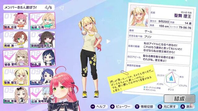 さくらみこ初プロデュースのアイドルグループ「ホロレジ0期生」が初の武道館ライブを開催！～ゲーム実況配信のもようをライブレポート風記事にしてみた～【シャインポスト Be Your アイドル！】