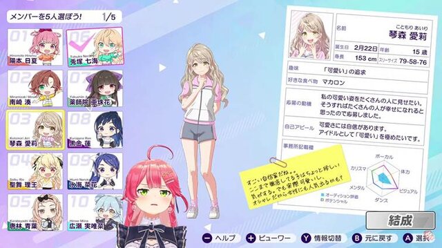 さくらみこ初プロデュースのアイドルグループ「ホロレジ0期生」が初の武道館ライブを開催！～ゲーム実況配信のもようをライブレポート風記事にしてみた～【シャインポスト Be Your アイドル！】