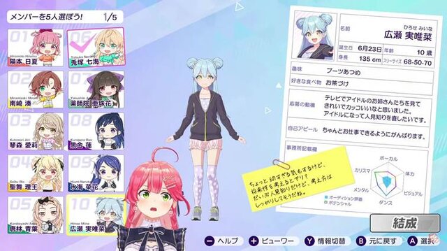 さくらみこ初プロデュースのアイドルグループ「ホロレジ0期生」が初の武道館ライブを開催！～ゲーム実況配信のもようをライブレポート風記事にしてみた～【シャインポスト Be Your アイドル！】