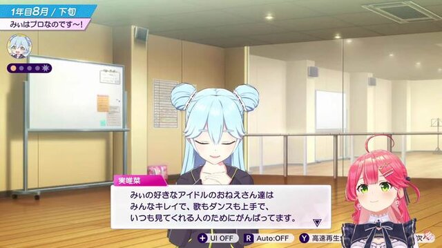 さくらみこ初プロデュースのアイドルグループ「ホロレジ0期生」が初の武道館ライブを開催！～ゲーム実況配信のもようをライブレポート風記事にしてみた～【シャインポスト Be Your アイドル！】