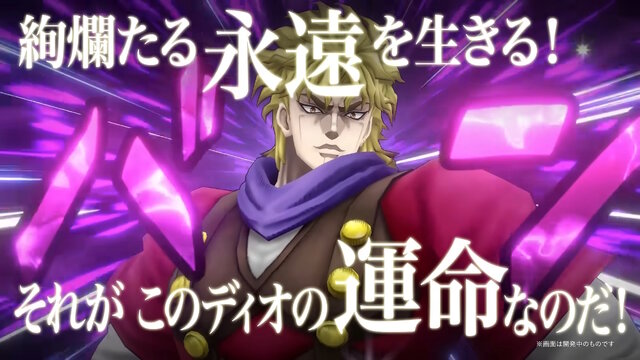 新作アプリ『ジョジョの奇妙な冒険 オラオラオーバードライブ』今秋配信ッ！歴代キャラを自由に編成して戦うシミュレーションRPG