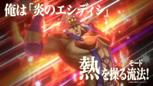 新作アプリ『ジョジョの奇妙な冒険 オラオラオーバードライブ』今秋配信ッ！歴代キャラを自由に編成して戦うシミュレーションRPG