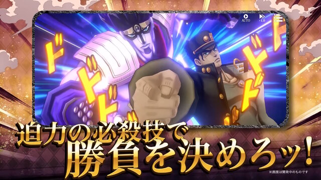 新作アプリ『ジョジョの奇妙な冒険 オラオラオーバードライブ』今秋配信ッ！歴代キャラを自由に編成して戦うシミュレーションRPG