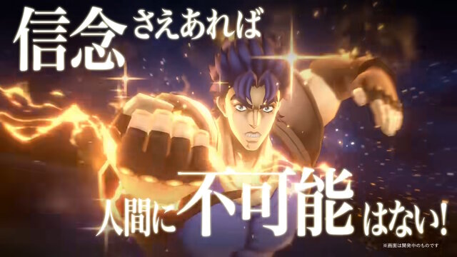 新作アプリ『ジョジョの奇妙な冒険 オラオラオーバードライブ』今秋配信ッ！歴代キャラを自由に編成して戦うシミュレーションRPG