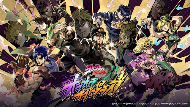 新作アプリ『ジョジョの奇妙な冒険 オラオラオーバードライブ』今秋配信ッ！歴代キャラを自由に編成して戦うシミュレーションRPG