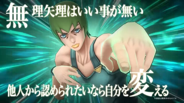 新作アプリ『ジョジョの奇妙な冒険 オラオラオーバードライブ』今秋配信ッ！歴代キャラを自由に編成して戦うシミュレーションRPG