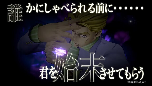 新作アプリ『ジョジョの奇妙な冒険 オラオラオーバードライブ』今秋配信ッ！歴代キャラを自由に編成して戦うシミュレーションRPG