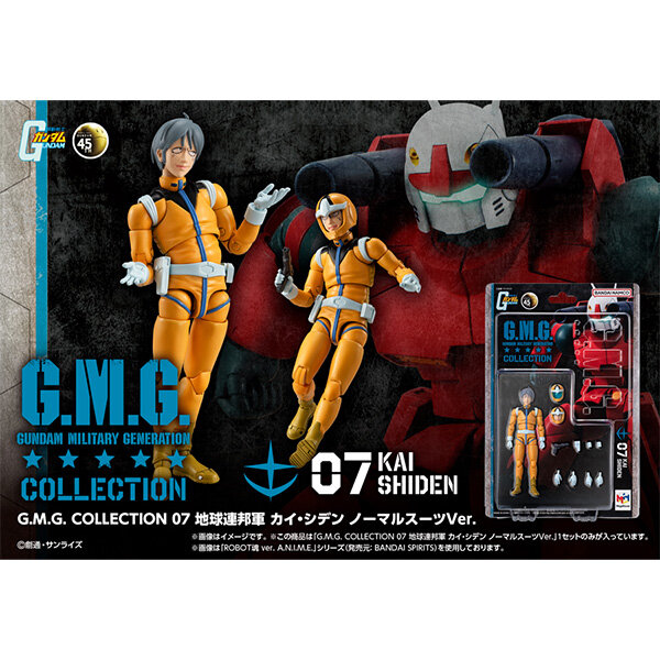 「ガンダム」シャアやセイラ、ランバ・ラルも！可動フィギュア「G.M.G. COLLECTION」新商品と再販全4種がラインナップ