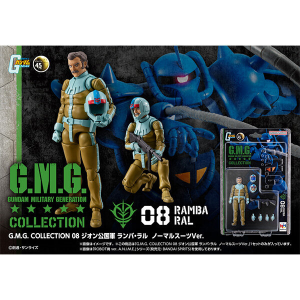 「ガンダム」シャアやセイラ、ランバ・ラルも！可動フィギュア「G.M.G. COLLECTION」新商品と再販全4種がラインナップ