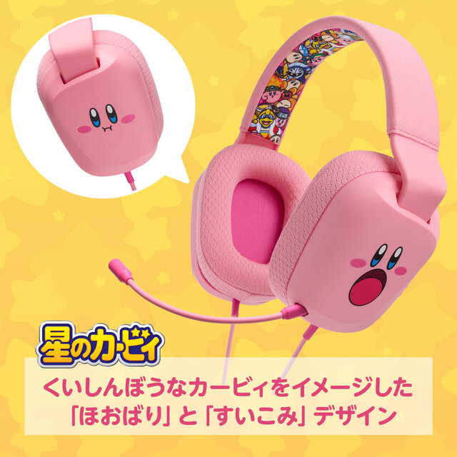『星のカービィ』デザインのコントローラーが可愛い！プププランドのなかまたちが大集合―両側にカービィが描かれたヘッドセットも販売