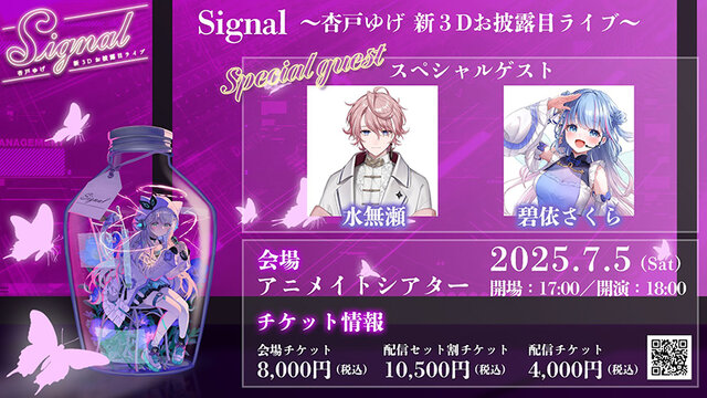 脅迫文でVTuberイベントが開催中止に…関連性ない会場周辺の企業にまで犯行予告を送る