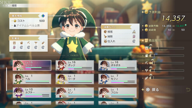 アトリエ新作『紅白レスレリ』に新キャラやレスナ、ヴァレリアまで続々登場！ダンジョンやショップ経営の詳細も