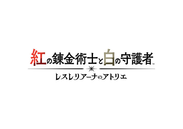 アトリエ新作『紅白レスレリ』に新キャラやレスナ、ヴァレリアまで続々登場！ダンジョンやショップ経営の詳細も