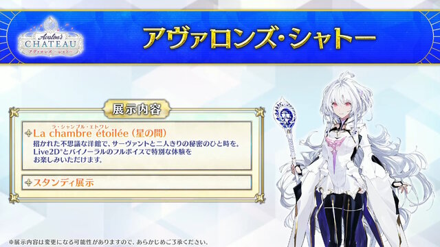「FGO Fes.2025」主人公やマシュたちの飾る“メインビジュアル”が素敵！エルキドゥ、バーゲストら8騎の描き下ろしイラストも一挙解禁
