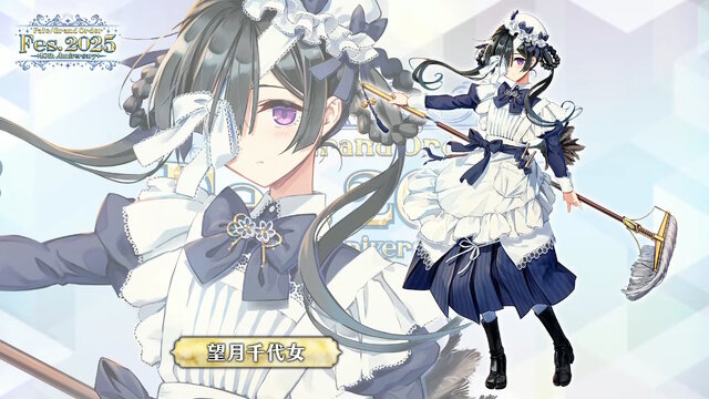 「FGO Fes.2025」主人公やマシュたちの飾る“メインビジュアル”が素敵！エルキドゥ、バーゲストら8騎の描き下ろしイラストも一挙解禁