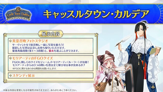 「FGO Fes.2025」主人公やマシュたちの飾る“メインビジュアル”が素敵！エルキドゥ、バーゲストら8騎の描き下ろしイラストも一挙解禁