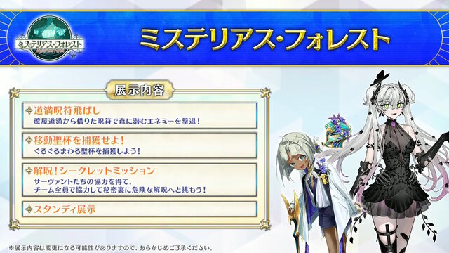 「FGO Fes.2025」主人公やマシュたちの飾る“メインビジュアル”が素敵！エルキドゥ、バーゲストら8騎の描き下ろしイラストも一挙解禁