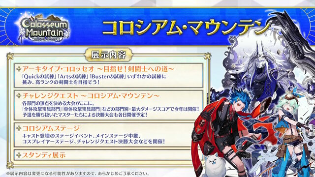 「FGO Fes.2025」主人公やマシュたちの飾る“メインビジュアル”が素敵！エルキドゥ、バーゲストら8騎の描き下ろしイラストも一挙解禁
