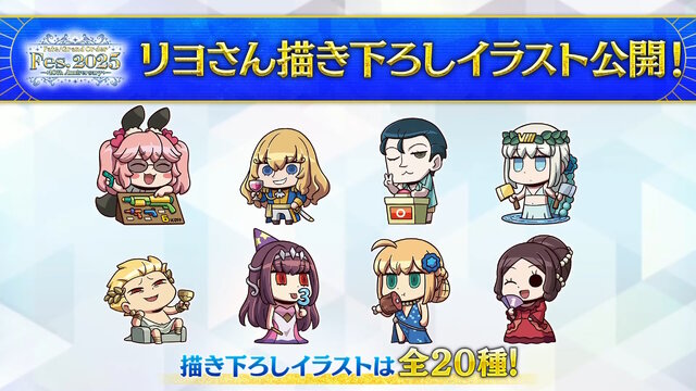 「FGO Fes.2025」主人公やマシュたちの飾る“メインビジュアル”が素敵！エルキドゥ、バーゲストら8騎の描き下ろしイラストも一挙解禁