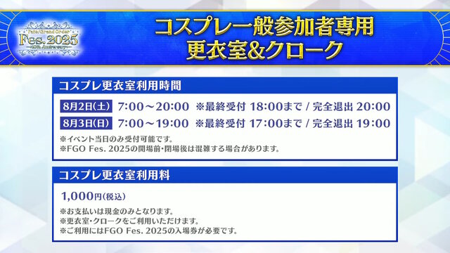 「FGO Fes.2025」主人公やマシュたちの飾る“メインビジュアル”が素敵！エルキドゥ、バーゲストら8騎の描き下ろしイラストも一挙解禁
