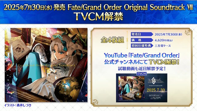 「FGO Fes.2025」主人公やマシュたちの飾る“メインビジュアル”が素敵！エルキドゥ、バーゲストら8騎の描き下ろしイラストも一挙解禁