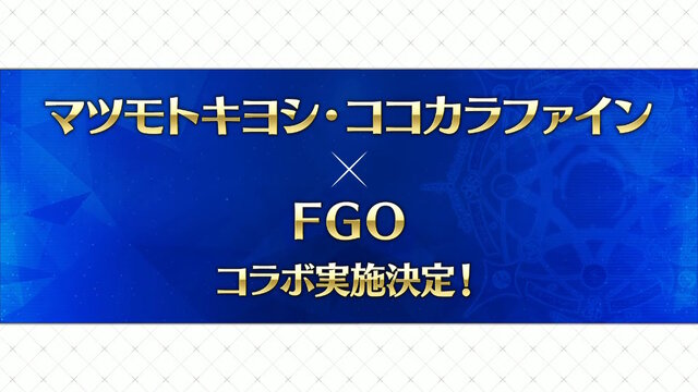 「FGO Fes.2025」主人公やマシュたちの飾る“メインビジュアル”が素敵！エルキドゥ、バーゲストら8騎の描き下ろしイラストも一挙解禁
