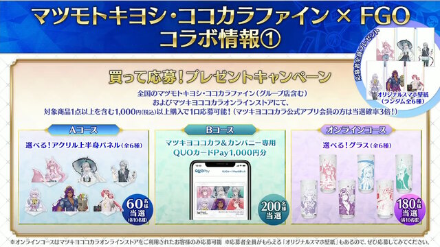 「FGO Fes.2025」主人公やマシュたちの飾る“メインビジュアル”が素敵！エルキドゥ、バーゲストら8騎の描き下ろしイラストも一挙解禁