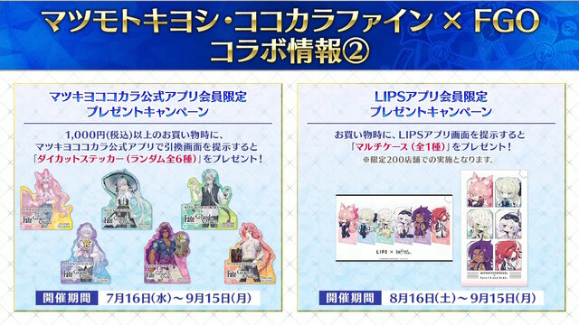 「FGO Fes.2025」主人公やマシュたちの飾る“メインビジュアル”が素敵！エルキドゥ、バーゲストら8騎の描き下ろしイラストも一挙解禁