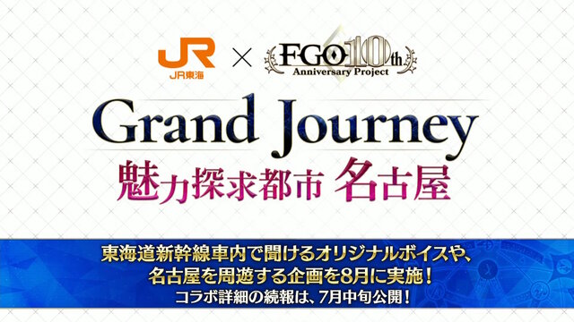 「FGO Fes.2025」主人公やマシュたちの飾る“メインビジュアル”が素敵！エルキドゥ、バーゲストら8騎の描き下ろしイラストも一挙解禁