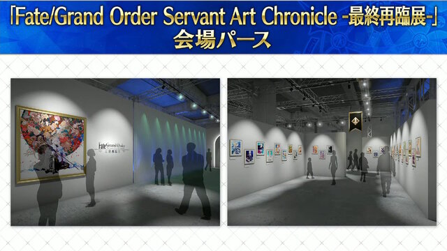 「FGO Fes.2025」主人公やマシュたちの飾る“メインビジュアル”が素敵！エルキドゥ、バーゲストら8騎の描き下ろしイラストも一挙解禁