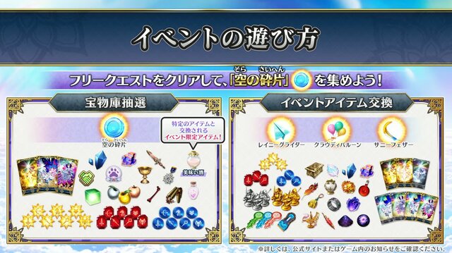 『FGO』新イベント「インドラの大試練」から「冠位戴冠戦 ランサー」に繋がるバトルを展開！ インドラ実装に幼女ヴリトラまで、新情報目白押し【配信番組まとめ】