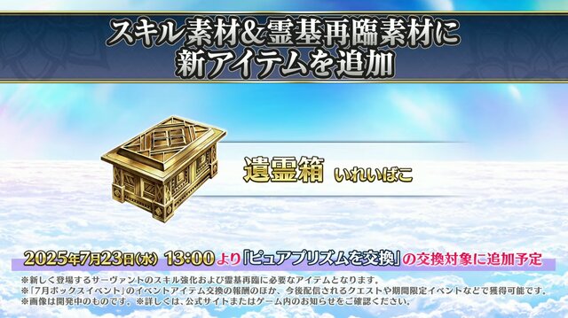 『FGO』新イベント「インドラの大試練」から「冠位戴冠戦 ランサー」に繋がるバトルを展開！ インドラ実装に幼女ヴリトラまで、新情報目白押し【配信番組まとめ】