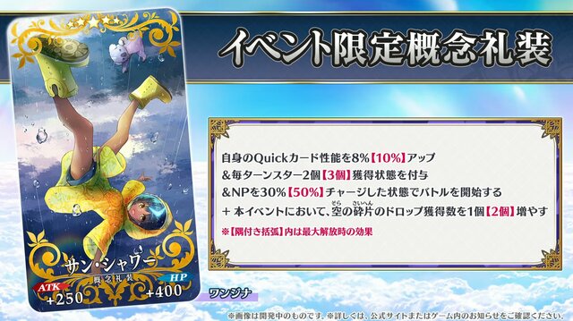 『FGO』新イベント「インドラの大試練」から「冠位戴冠戦 ランサー」に繋がるバトルを展開！ インドラ実装に幼女ヴリトラまで、新情報目白押し【配信番組まとめ】