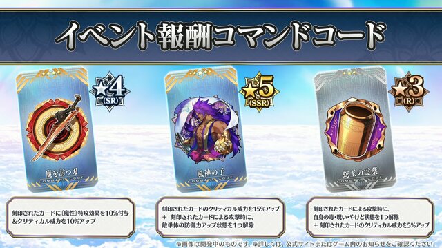 『FGO』新イベント「インドラの大試練」から「冠位戴冠戦 ランサー」に繋がるバトルを展開！ インドラ実装に幼女ヴリトラまで、新情報目白押し【配信番組まとめ】