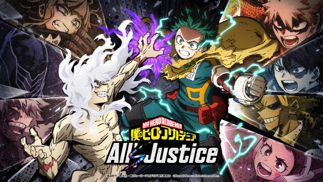 ヒロアカ家庭用ゲーム最新作『僕のヒーローアカデミア All's Justice』発表！ヒーローと敵＜ヴィラン＞の最終決戦を描く“3vs3”対戦アクション