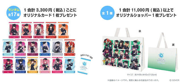 ホロライブ・AZKiや赤井はあとら17名が駅員風衣裳に！「hololive Station」第4弾グッズが7月17日発売、入場の事前抽選を実施