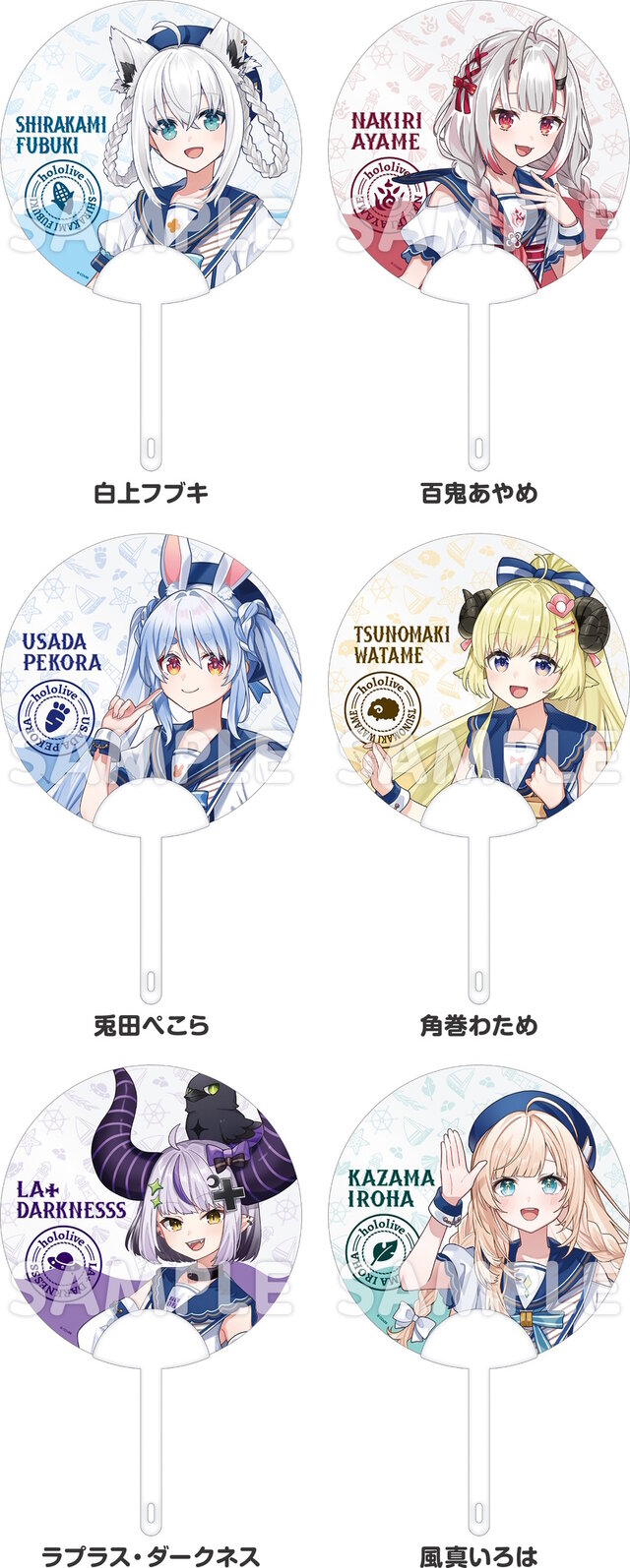 クリアうちわ（全6種）