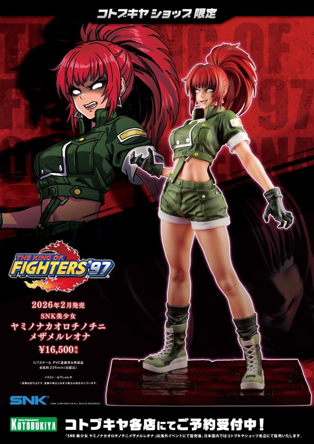 『KOF』より「覚醒レオナ」が山下しゅんや氏の描きおろしで立体化！狂気の表情や深紅の髪、全体の影塗装でただならぬ雰囲気に