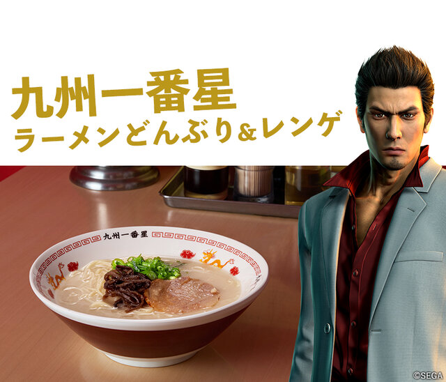 「佑天飯店」「九州一番星」などゲームで通った名店が自宅に！『龍が如く』シリーズのコラボ食器セットが発売へ