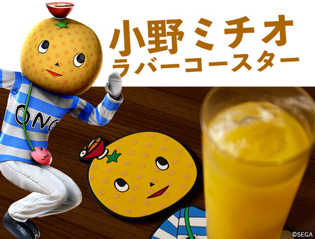 「佑天飯店」「九州一番星」などゲームで通った名店が自宅に！『龍が如く』シリーズのコラボ食器セットが発売へ