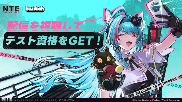 超現実アーバンRPG『NTE』クローズドβテスト配信開始―参加資格が抽選で当たるTwitch Dropsイベントも開催中