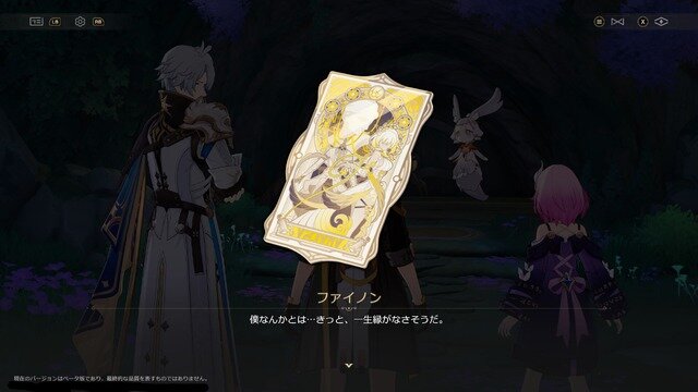 オンパロス編ついに核心へ。『崩壊：スターレイル』新プレイアブル「ファイノン」や性能調整されたキャラクターの感触に迫る【Ver.3.4先行プレイレポ】